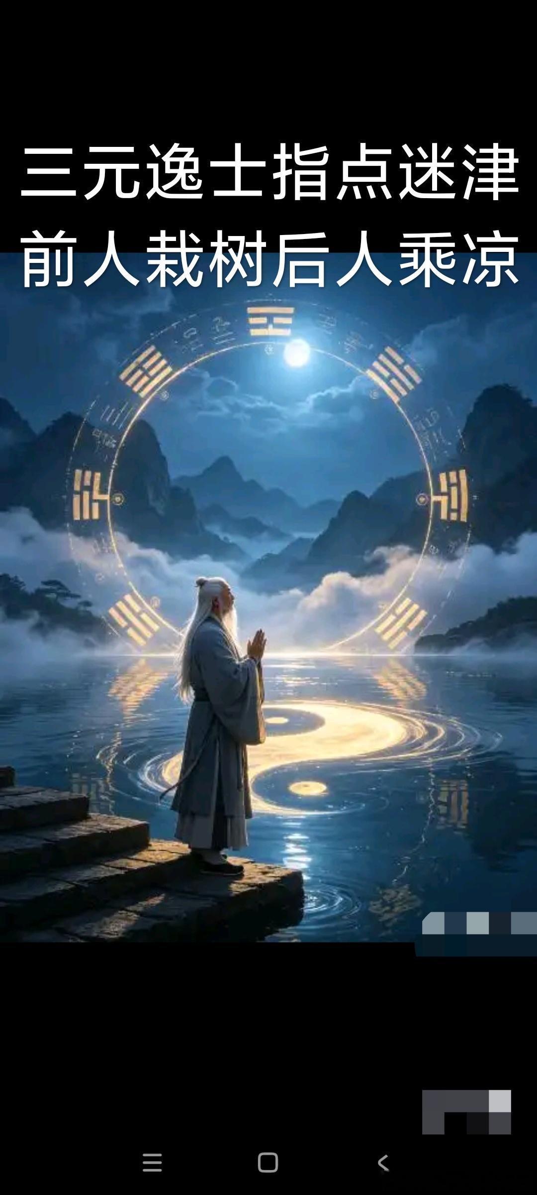 《人民日报》｜人生最好的状态莫过于：耳有杂音，心有定力。把外界的声音化作沉淀自我