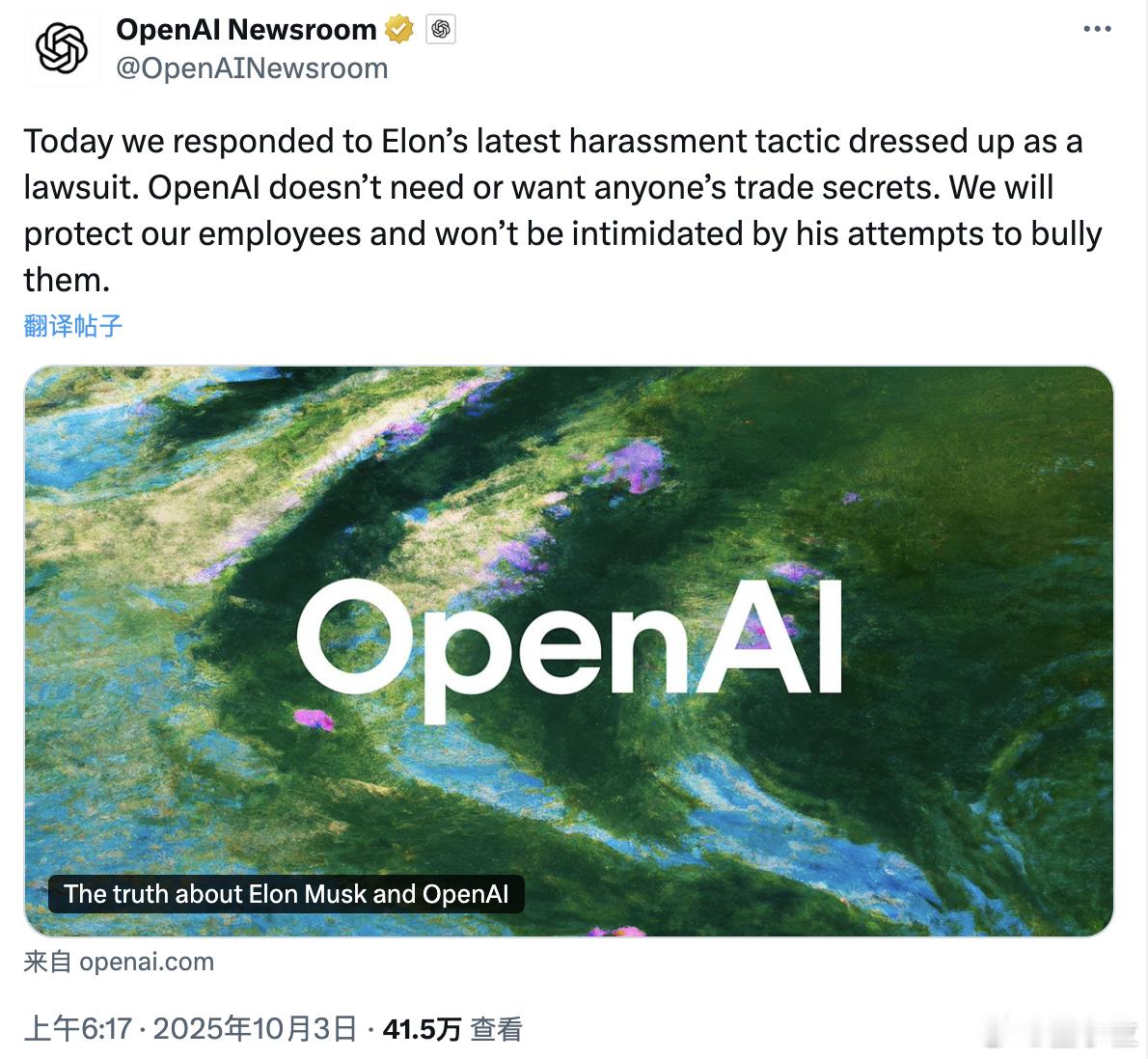 OpenAI正面对刚马斯克xAI被指恶意开盒离职员工OpenAI罕见放狠话，正面