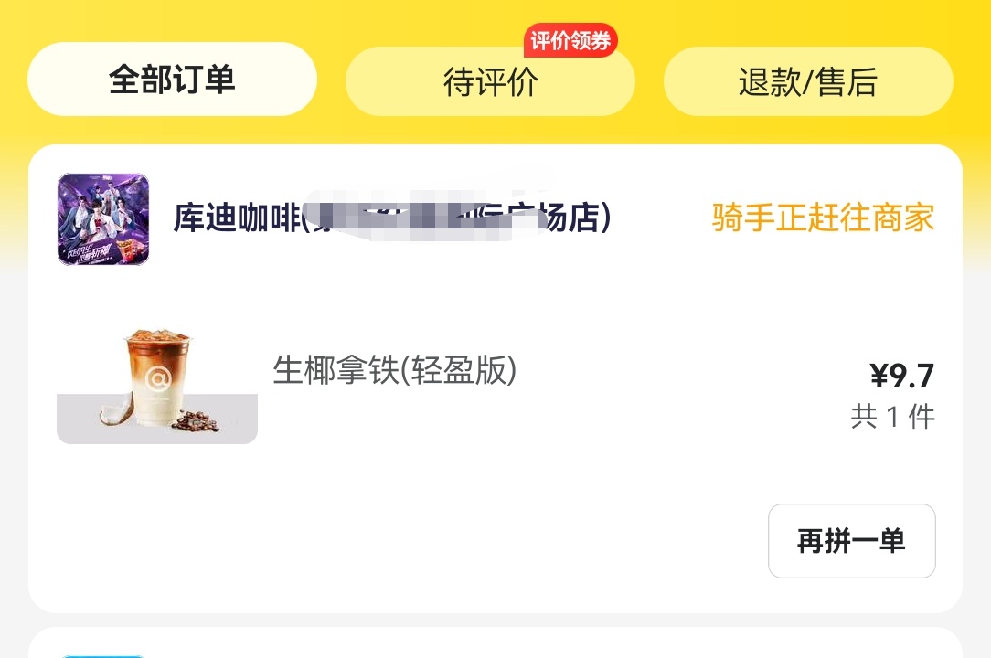 牛马续命水。到岗先点上