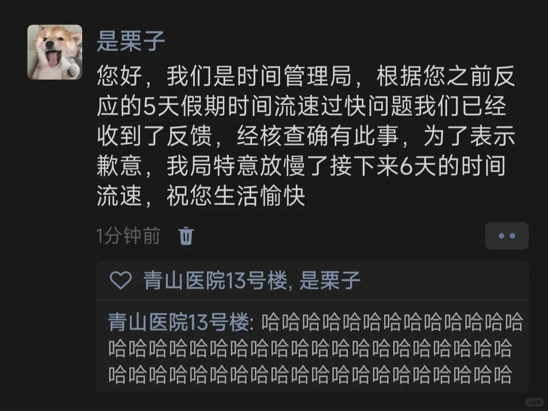 您好，我们是时间管理局，根据您之前反应的