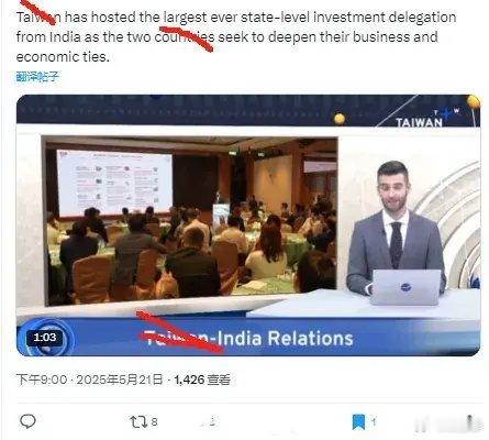 印度向台岛派出了有史以来最大规模的投资团队？ ​​​
