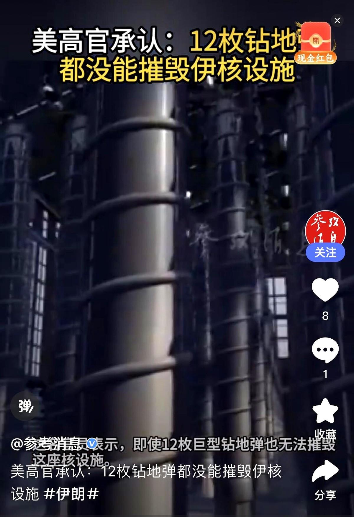 打脸来的太快！

特朗普昨天刚高调宣称成功击毁伊朗核设施，现在爆出消息，即使强如