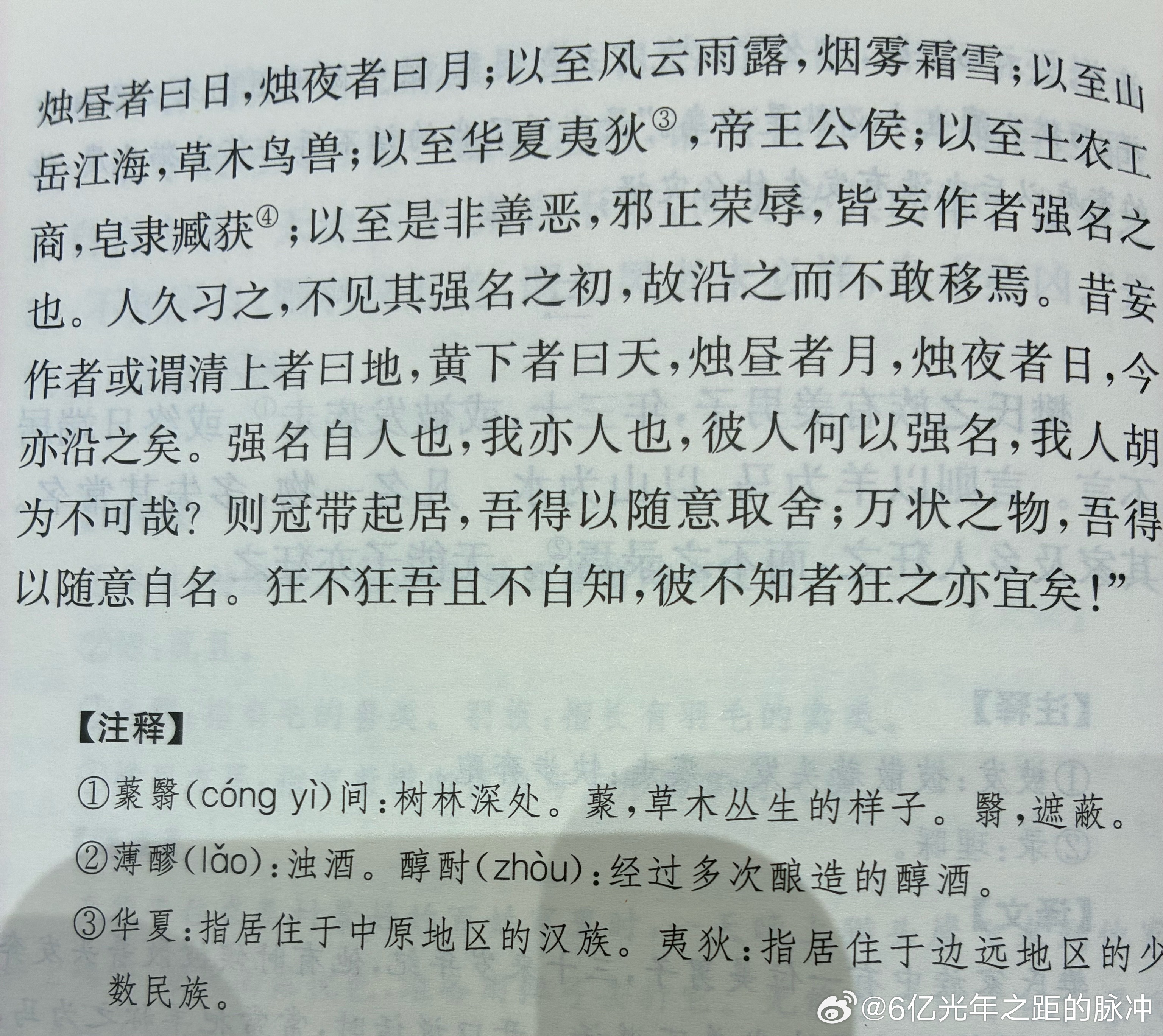 说看不进去书随机翻到一篇，直接爱看极了