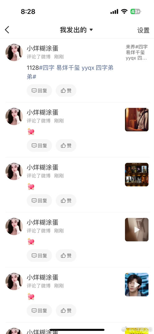 烊铁 