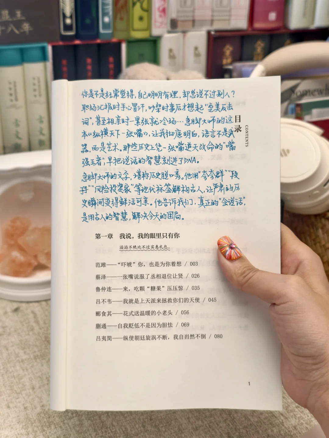 好一场历史脱口秀！会说话的人真是赢麻了！