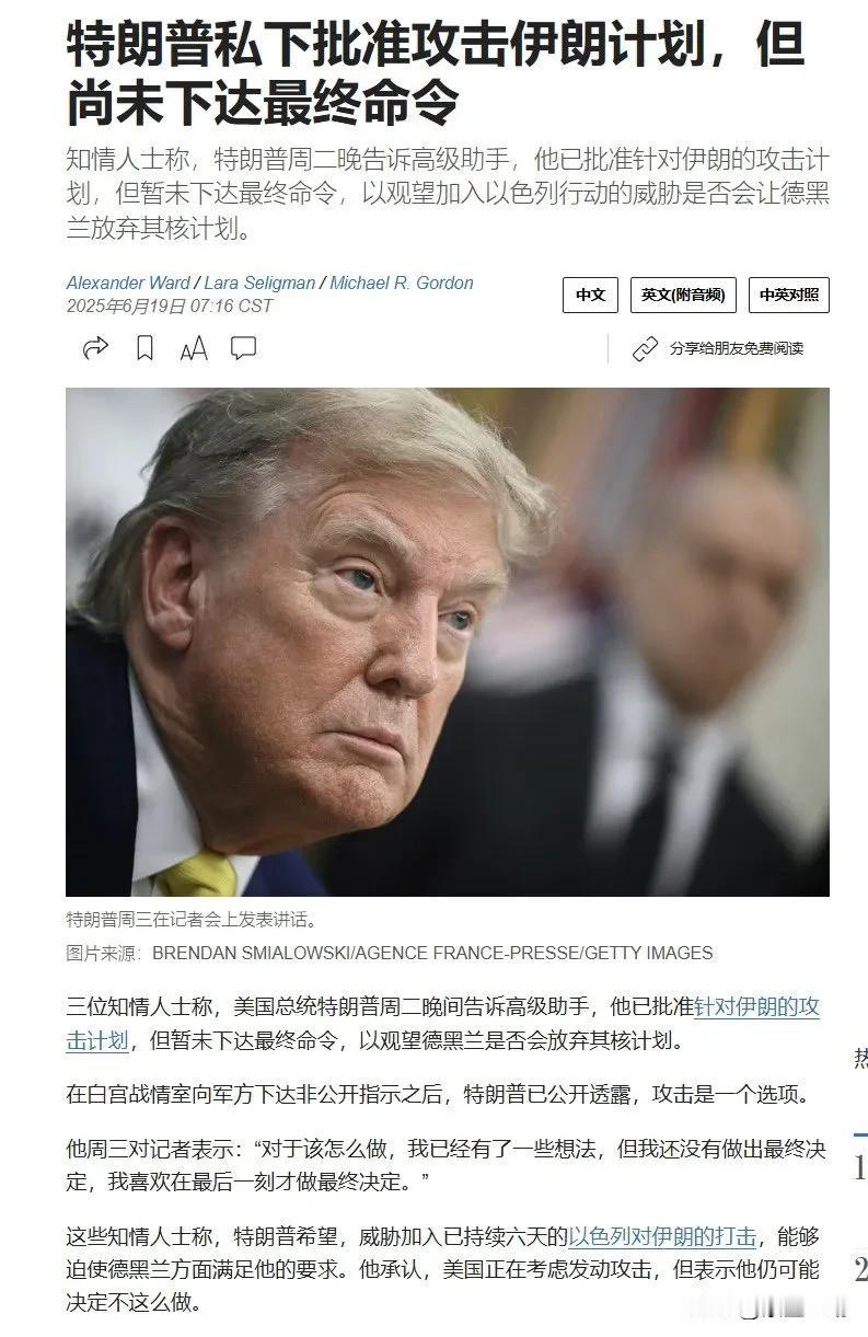 伊朗松了口气？美国政府今天宣布:将在两周内考虑是否军事打击伊朗！这意味着，伊朗政