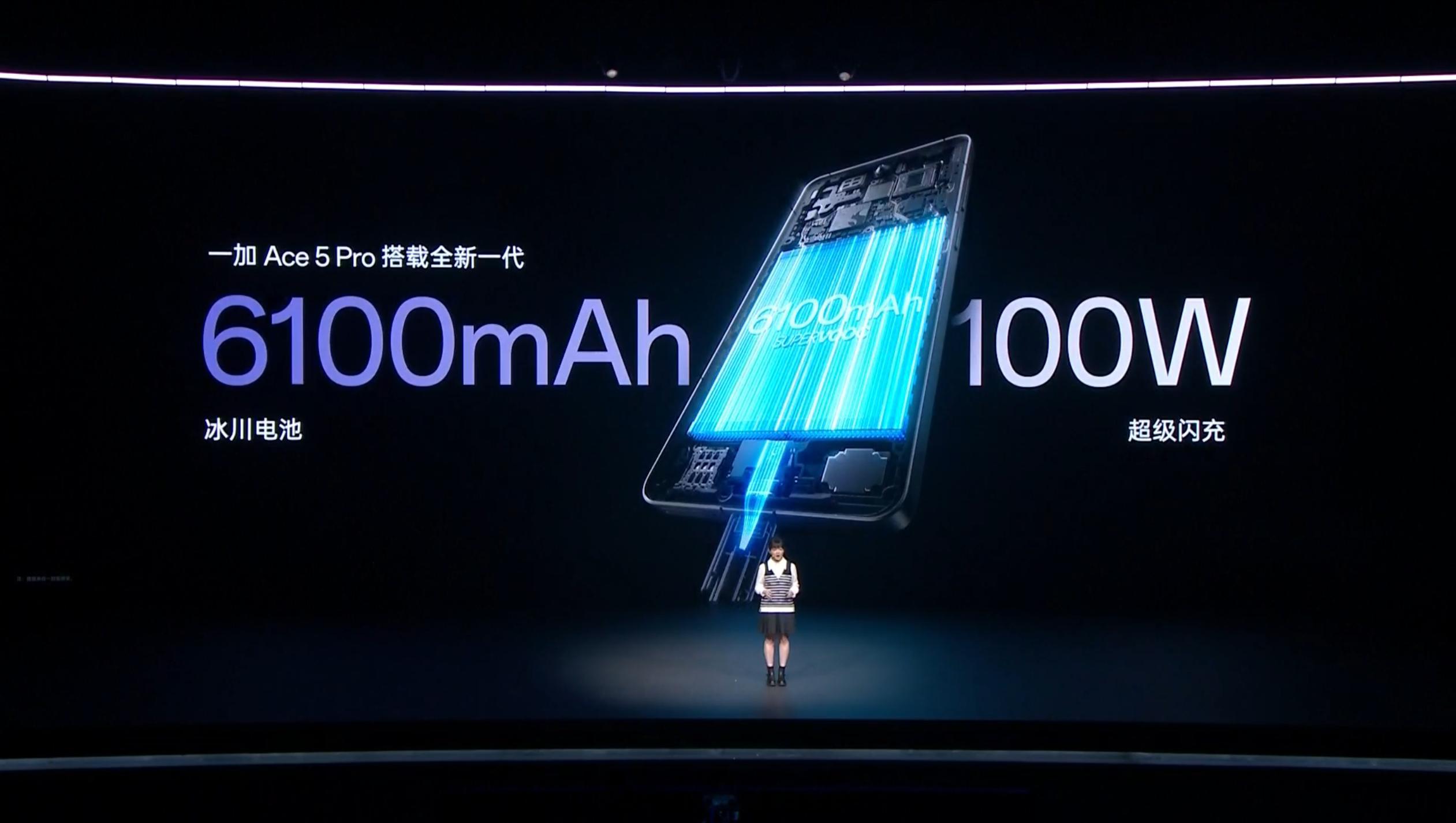 一加 Ace 5 Pro 搭载 6100mAh 冰川电池，长寿版 100W 快充