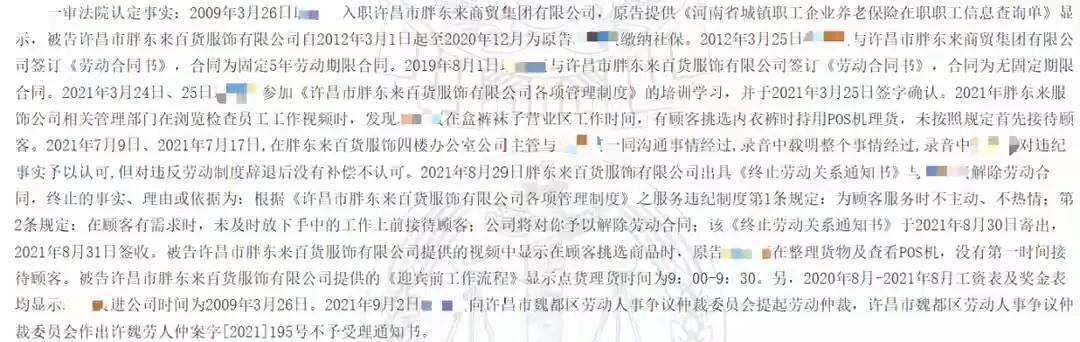 胖东来的背面，并不像传说中那么美。
作为一家行业内被交口称赞的标杆企业，在把人真