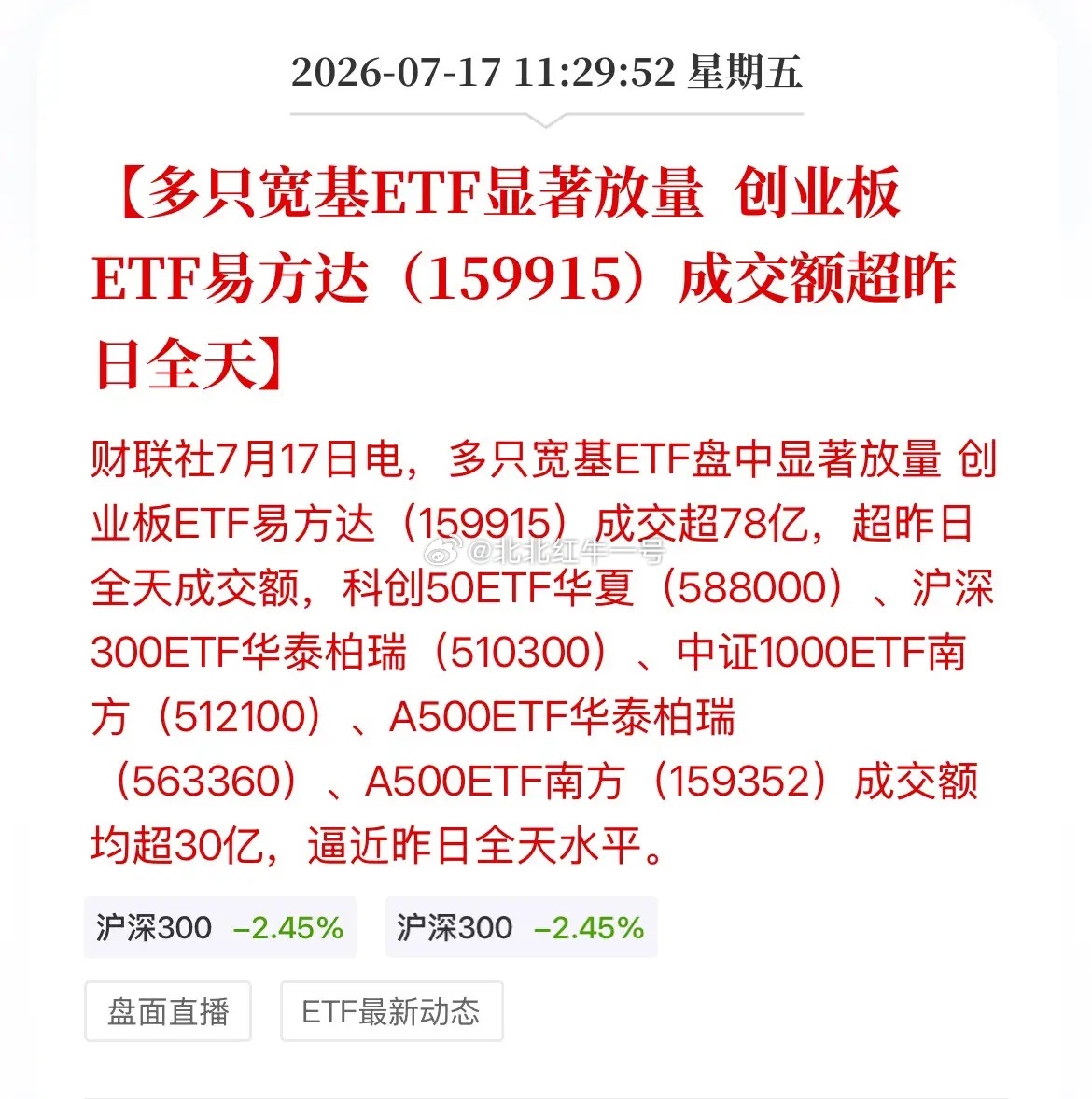 GJD护盘资金来了，可指数为什么还在跌呢？  GJD的高抛低吸动作确实值得学习，