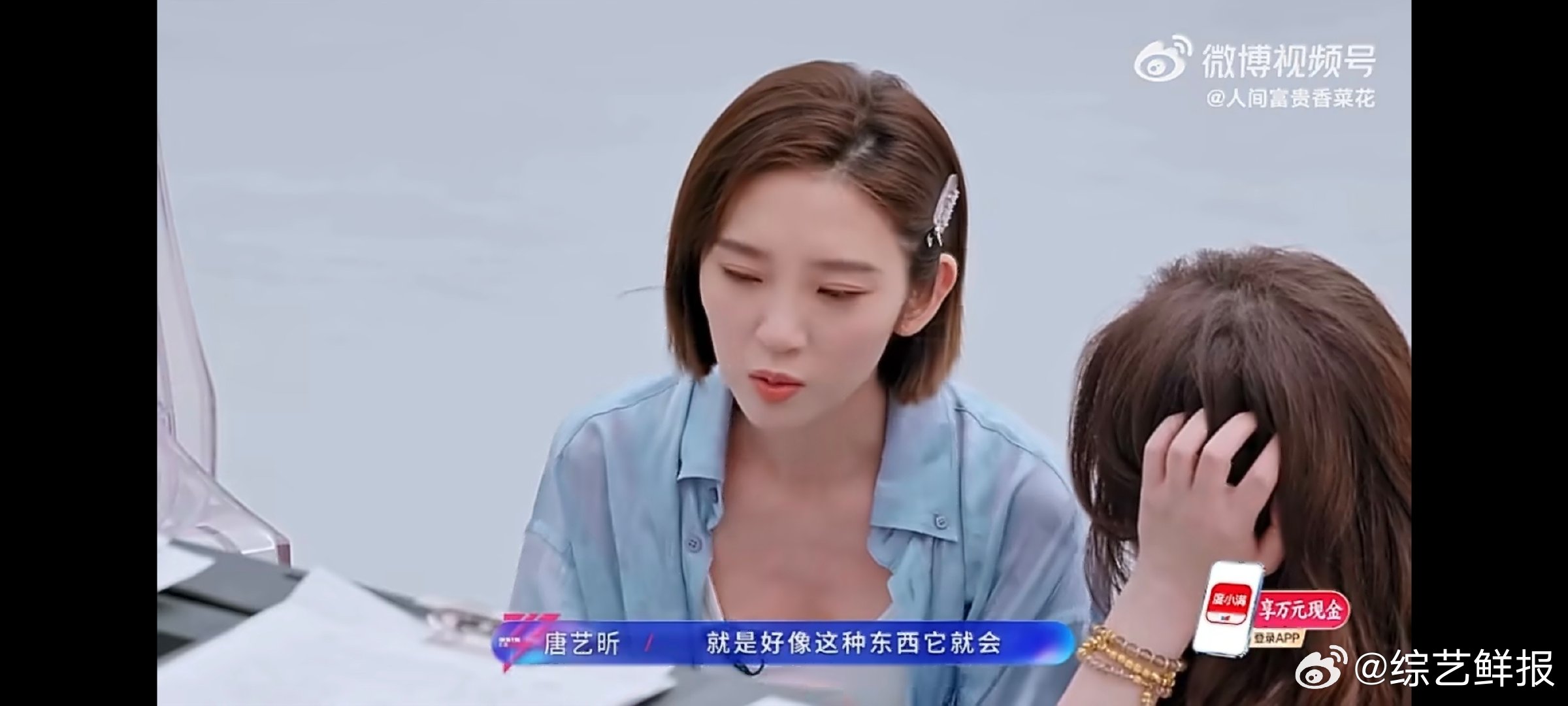 唐艺昕因难听热搜哭了李小冉安慰唐艺昕这次舞台里编排的舞蹈动作难度系数特别高，每一