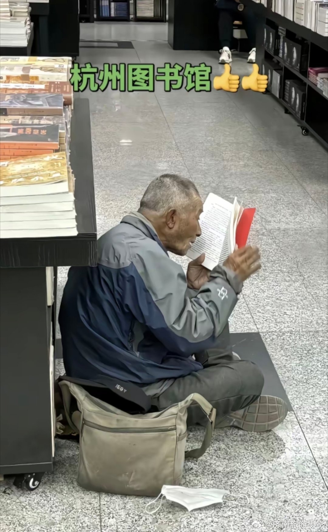 我们永远到不了他老人家的高度，在他面前我们才是乞丐。 