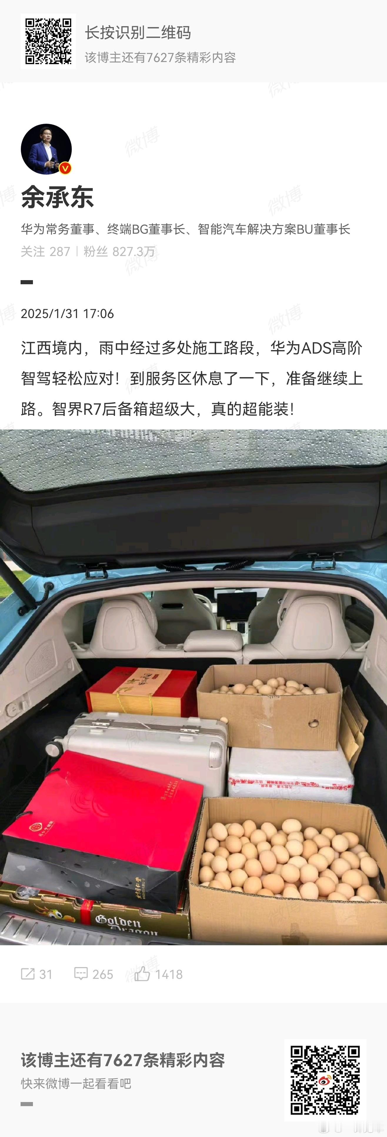 ？好家伙，直接这样装鸡蛋[哆啦A梦吃惊][哆啦A梦吃惊]减震这么强，本智界R7车