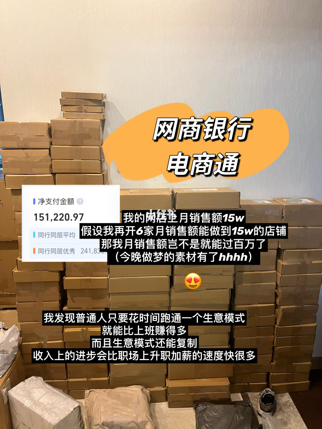 电商人！618交卷前，一定要用上电商通