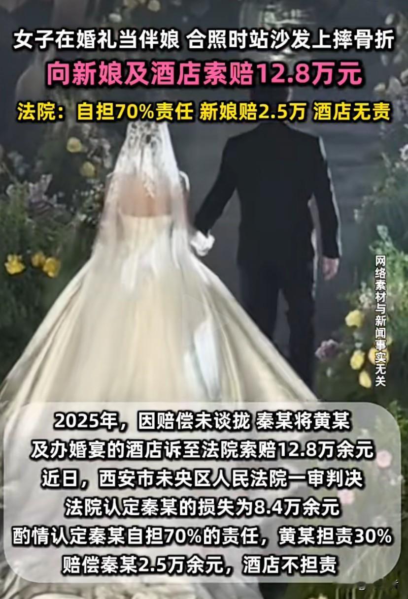 2022年10月1日，姑娘黄某结婚，好朋友秦某当伴娘。拍照时，新娘和俩伴娘站沙发