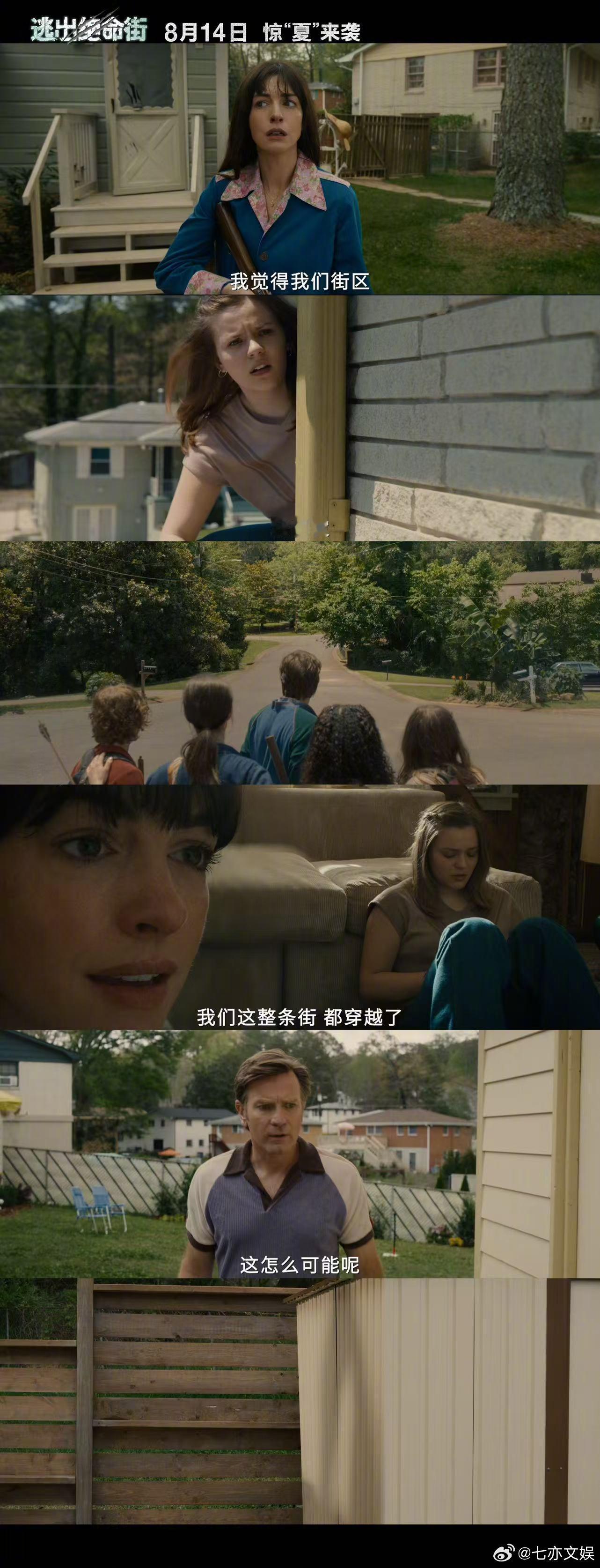 穿越片正式进入史前时代安妮海瑟薇新片步步惊心 8月14日上映的硬核怪兽大片，安妮