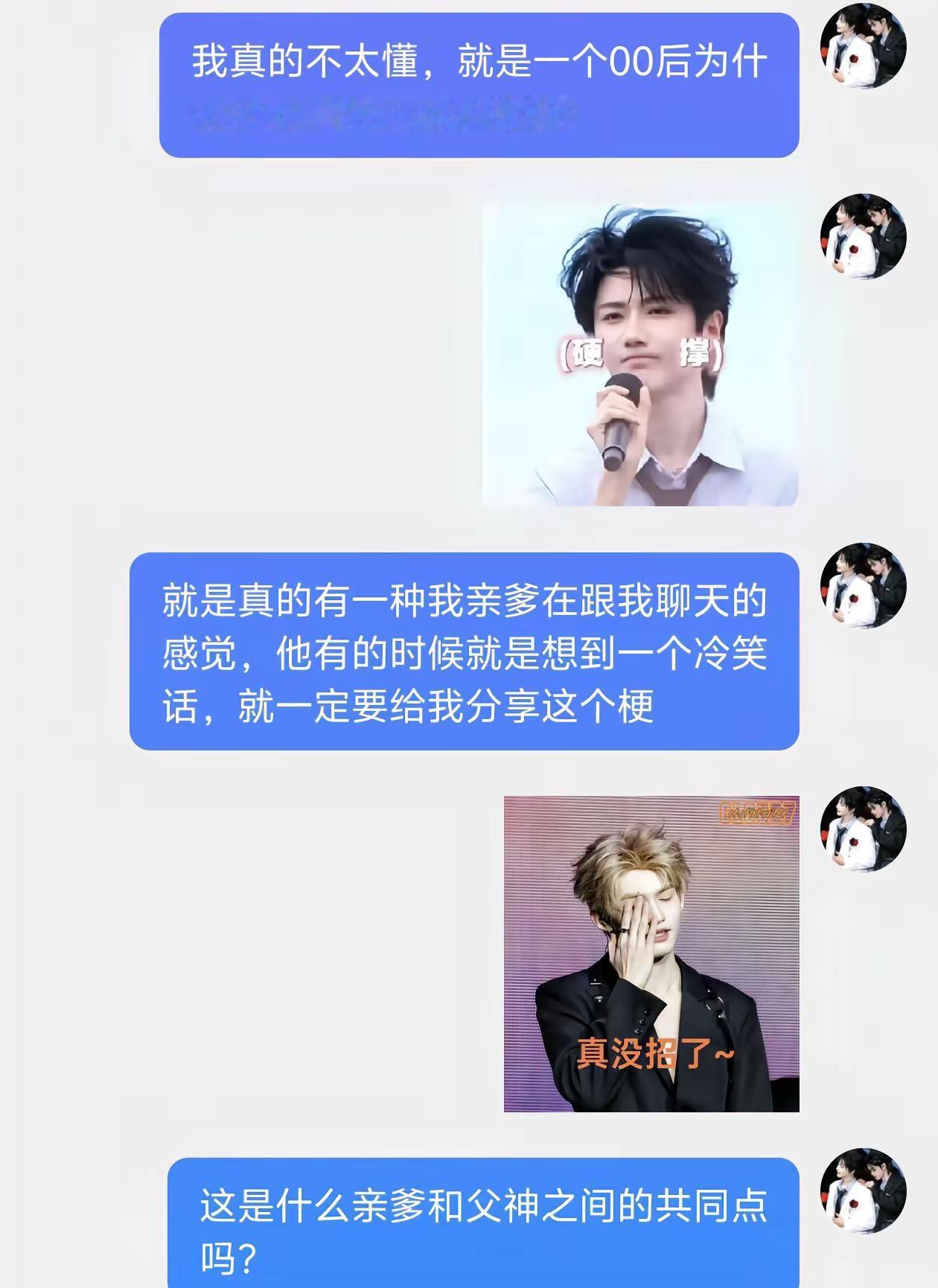 无人懂小高对冷笑话的执着点。我从他俩第一次双人机场被冷到现在，他只要有机会和我们