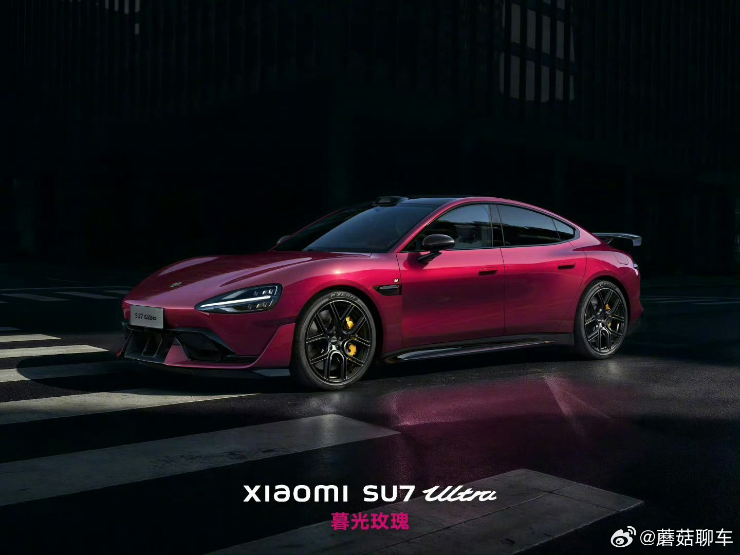 小米SU7Ultra新增暮光玫瑰车漆我靠我喜欢我是真的喜欢！！！！ 