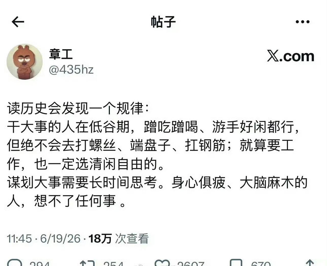 怎么说[思考] ​​​