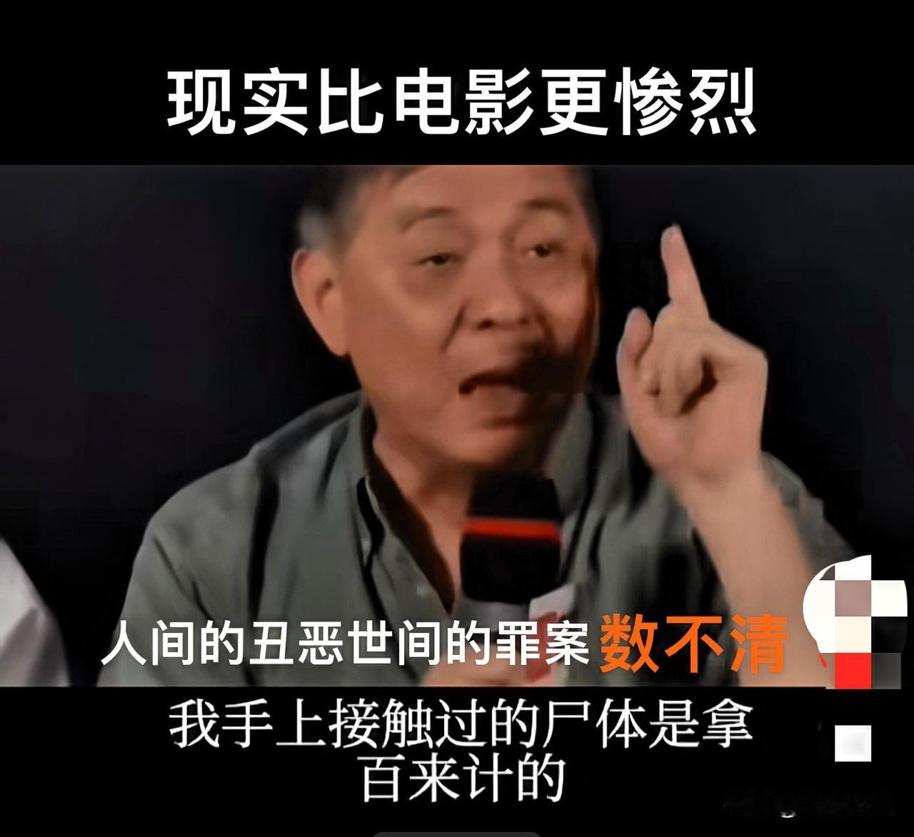 方励自称手上接触过上百个尸体，他究竟干过什么工作？
方励：人间的丑恶，人间的罪案