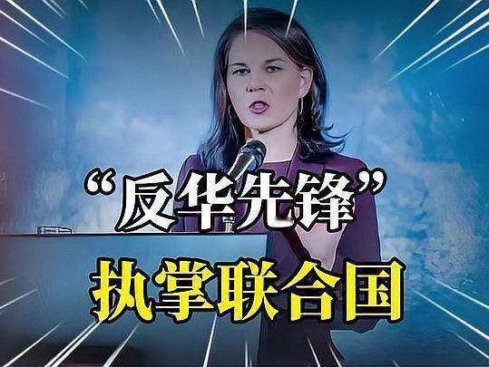 最新关注：
    为什么德国成了反华急先锋？
             德国近
