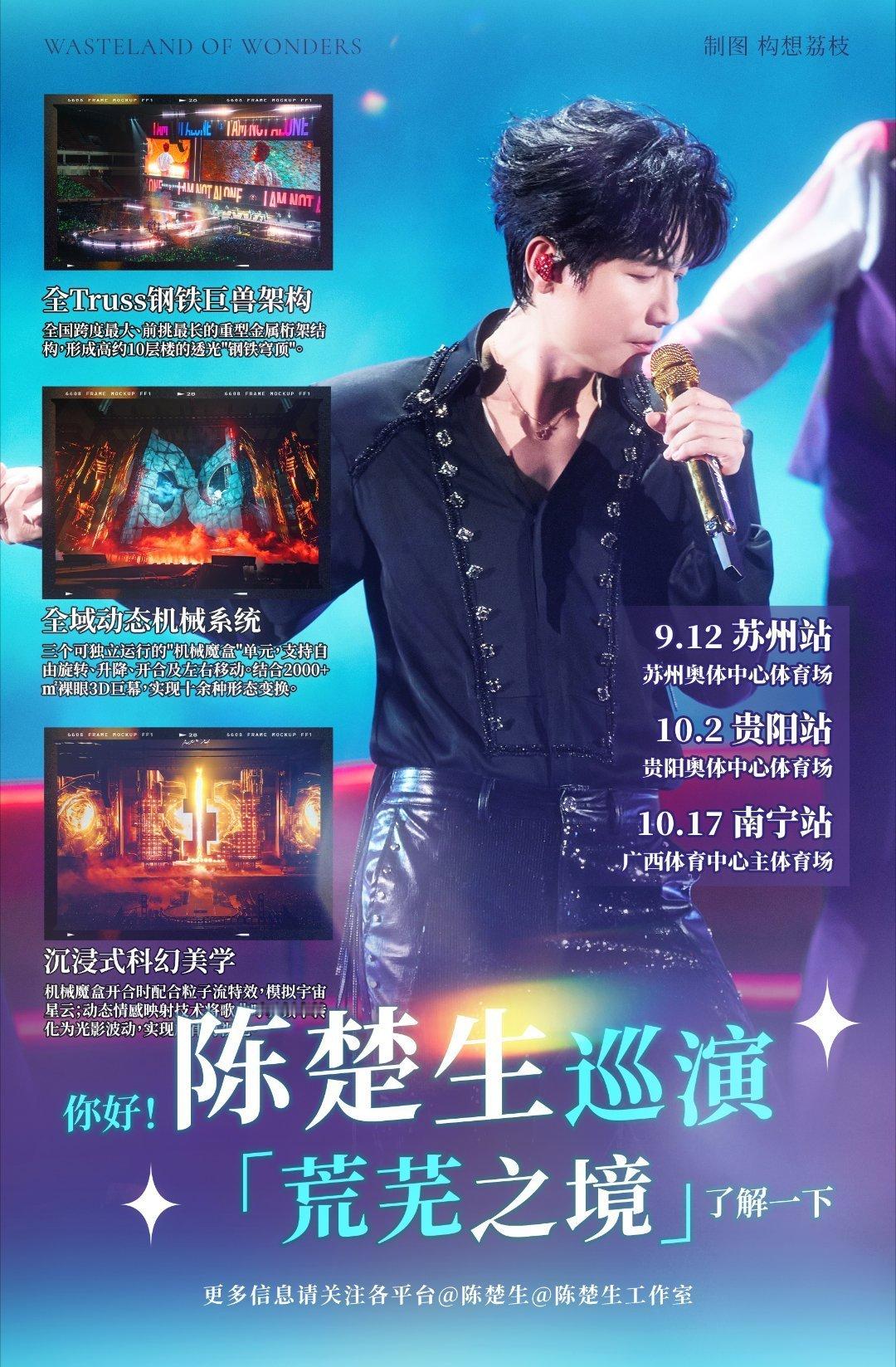 陈楚生也被北京的日出硬控了哥哥拍的日出好漂亮呀，接下来我们一起去荒芜之境看苏州贵