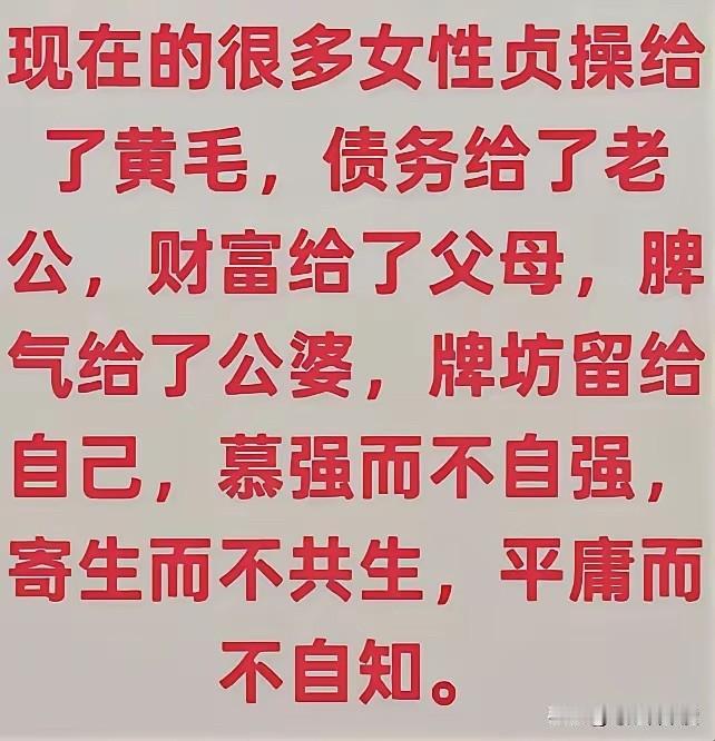 这完全就是杀人诛心啊！

优胜劣汰！有能力的男人，才能把女人治理得服服帖帖，有什