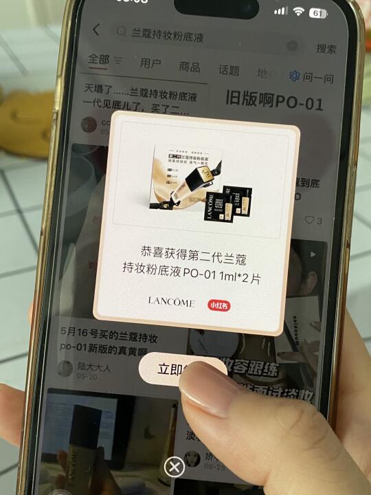 真的有！早起惊喜！！兰蔻持妆粉底液！！！