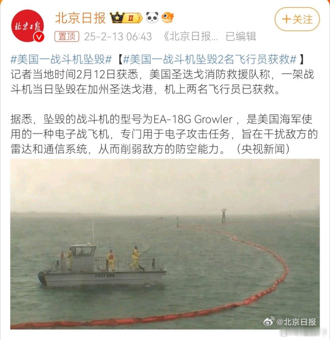 念念不忘的F18，终于有回响了！这是第几架了？[哈欠]  