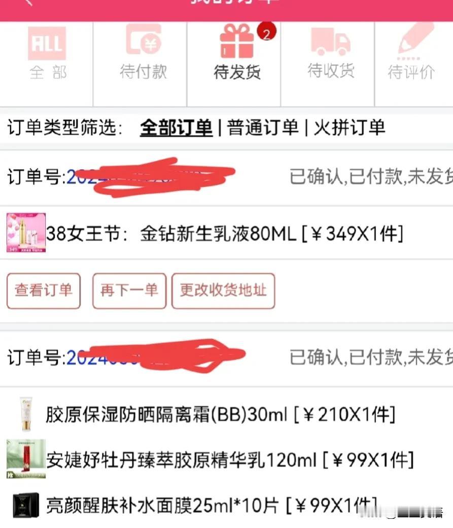 三八，买什么？
必须买化妆品[捂脸]
隔离防晒抗衰补水
少一个都不行[呲牙]
算