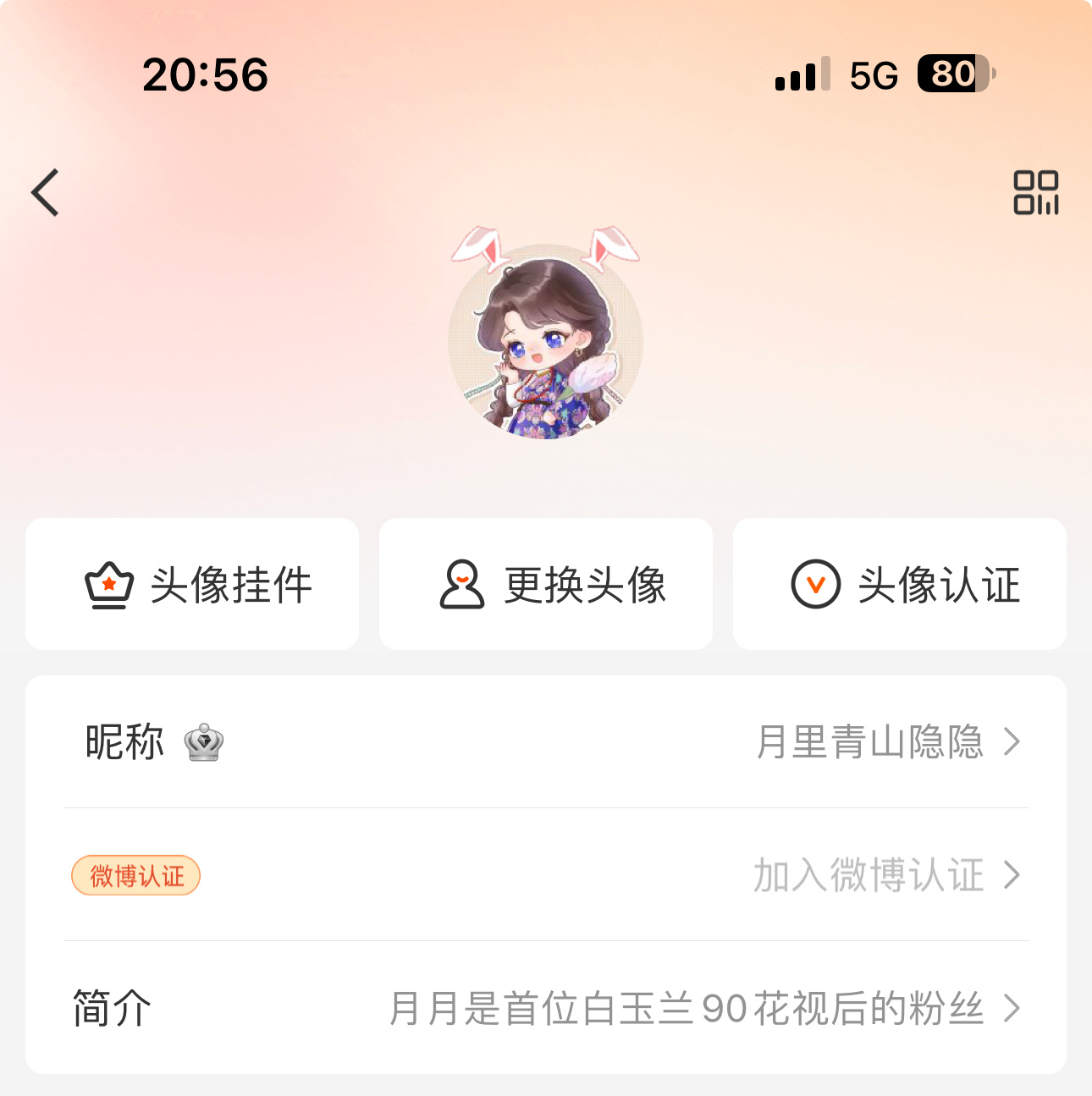 杨紫  已换 