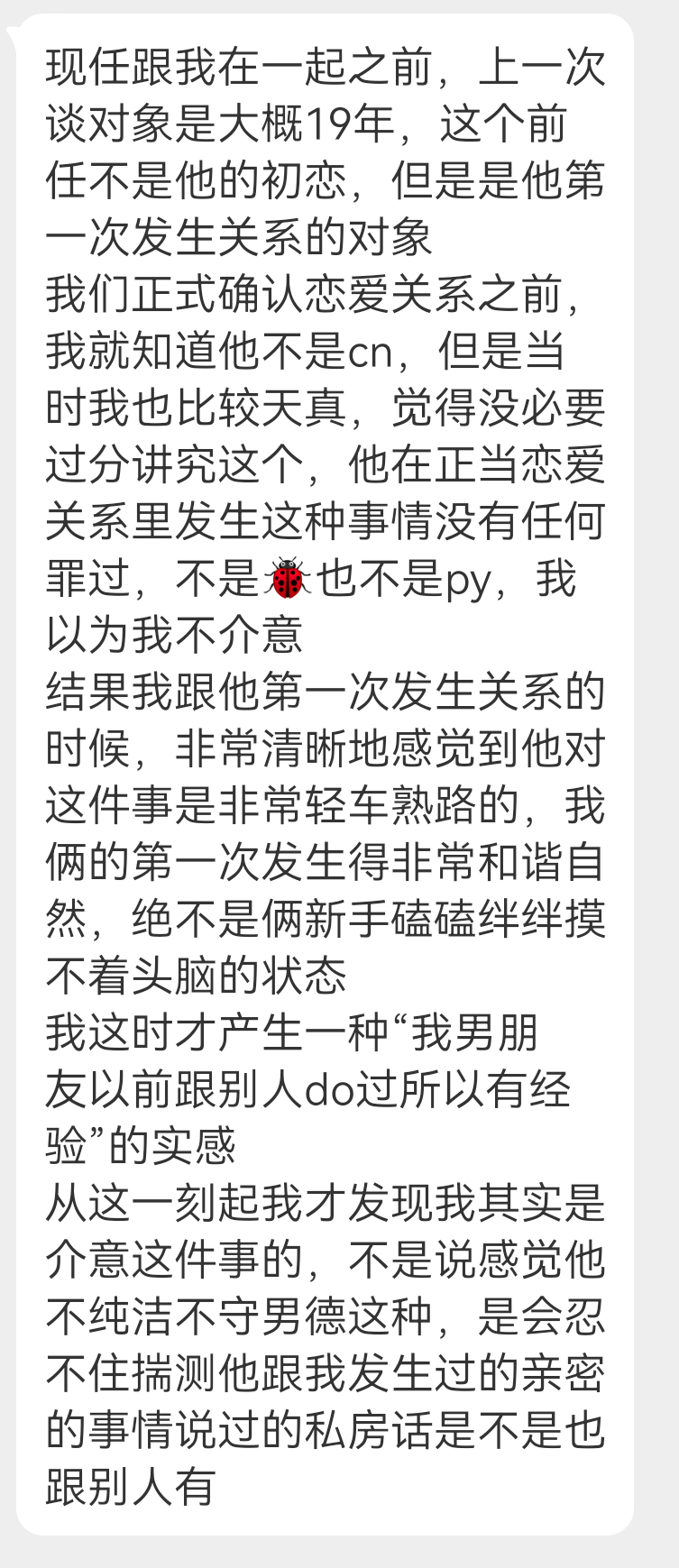 投稿 怎么调节男朋友和前任do过 ​​​