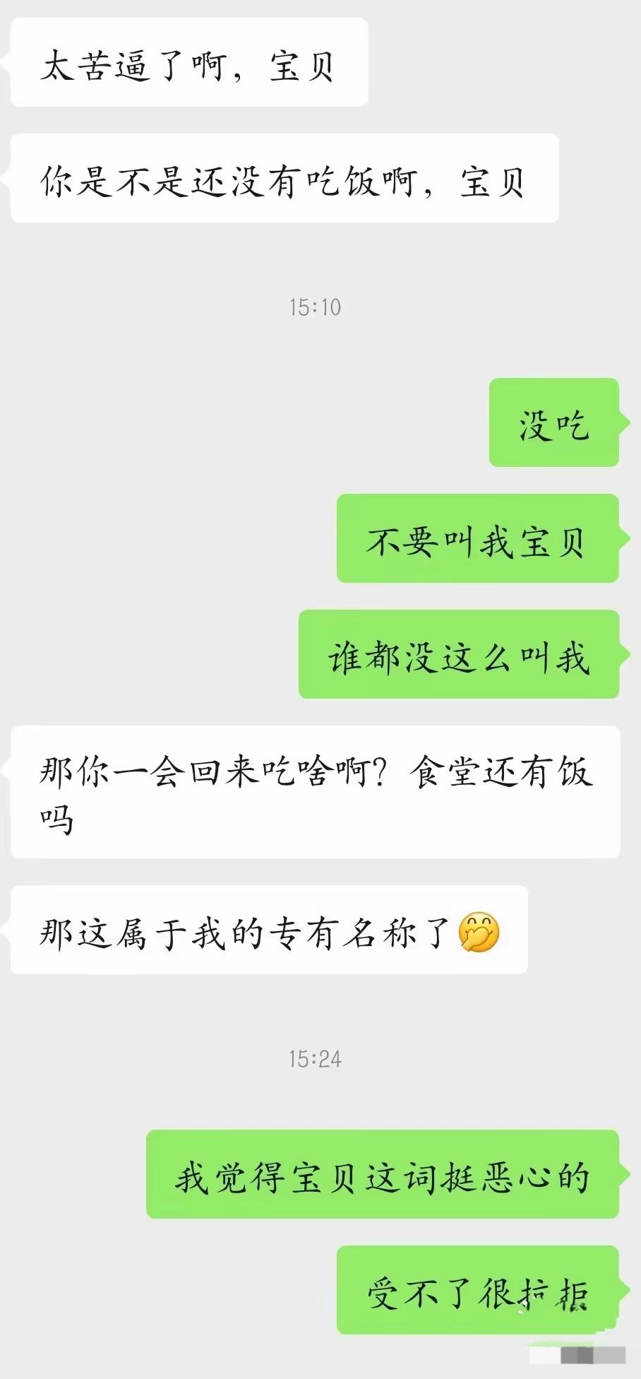 各位看看，然后支支招，除了辞职有没有什么更好的办法？

近日，一位职场小姐姐上网