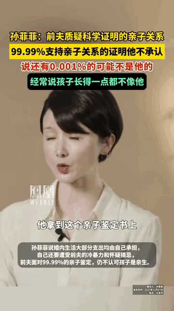 孙菲菲：前夫像训宠物一样想控制我——亲密关系中的精神操控，如何逃离“情感牢笼”