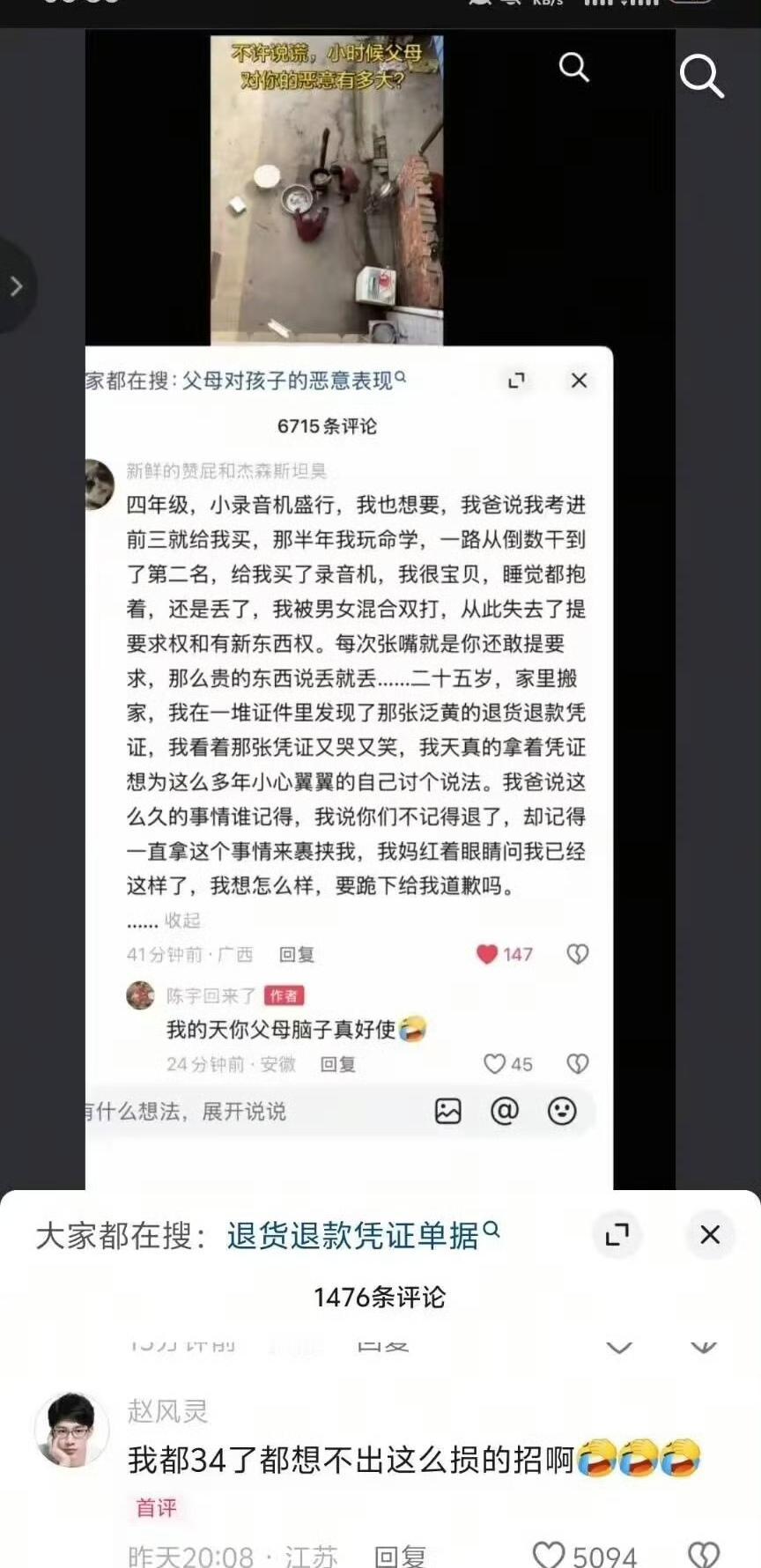 这个父母也太狠心了吧，这招都能想的出来？