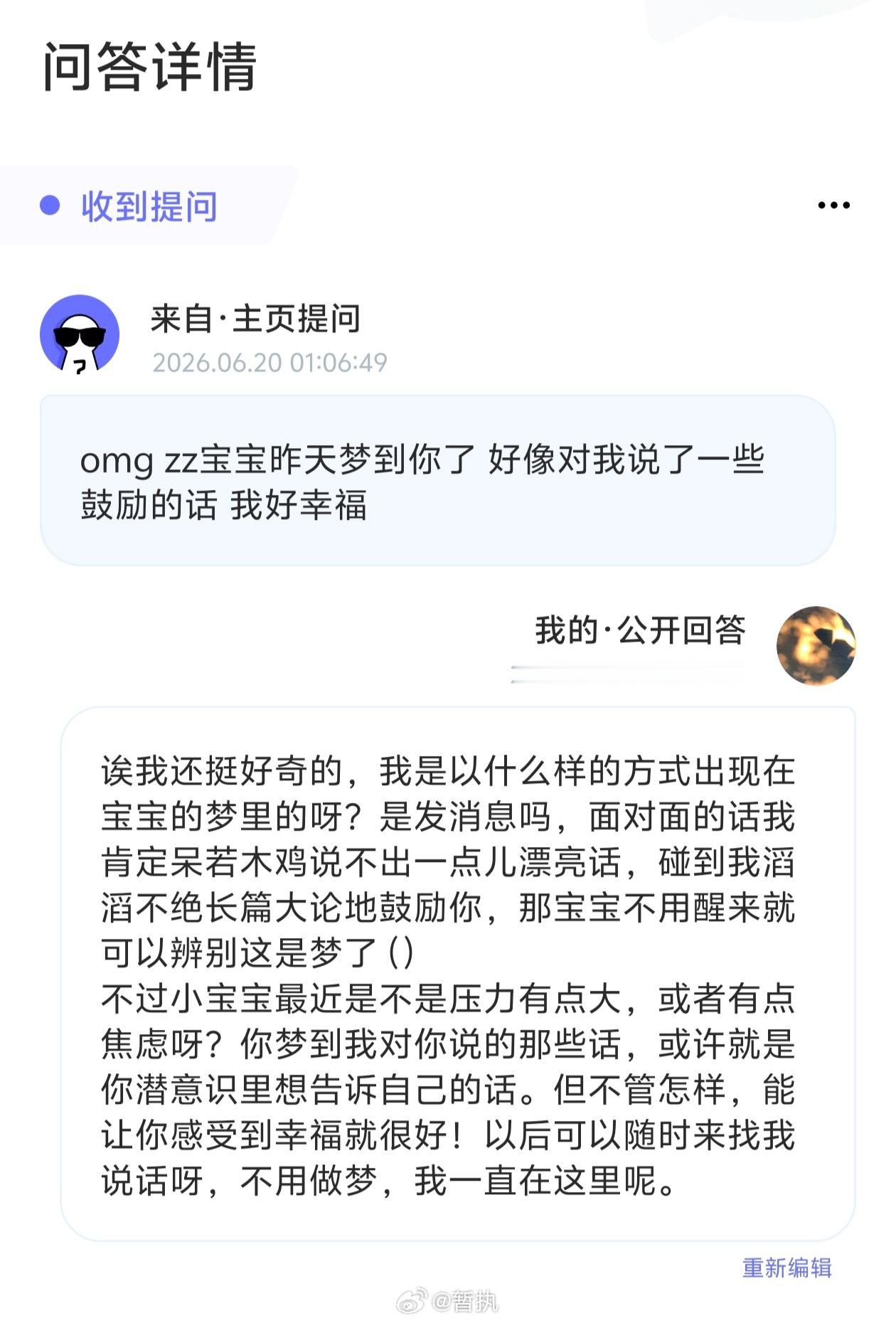 📭近期 