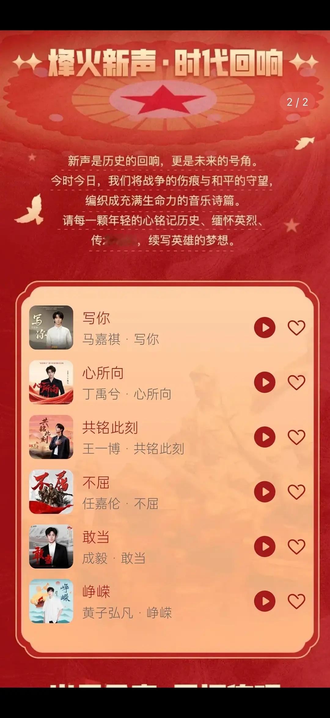 这几个算👆严选的流量明星了吧 ​​​
