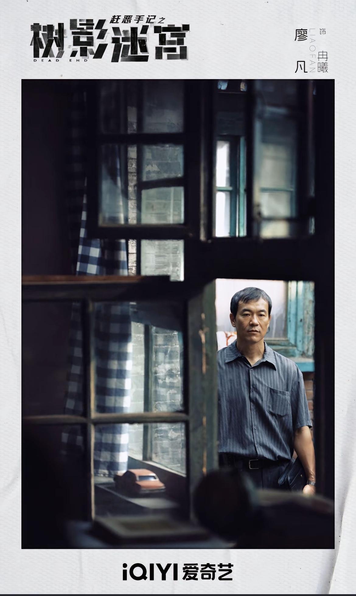 刚刚一口气看完由廖凡、尹昉主演的刑侦悬疑剧《树影迷宫》前四集，和很多此类刑侦剧一