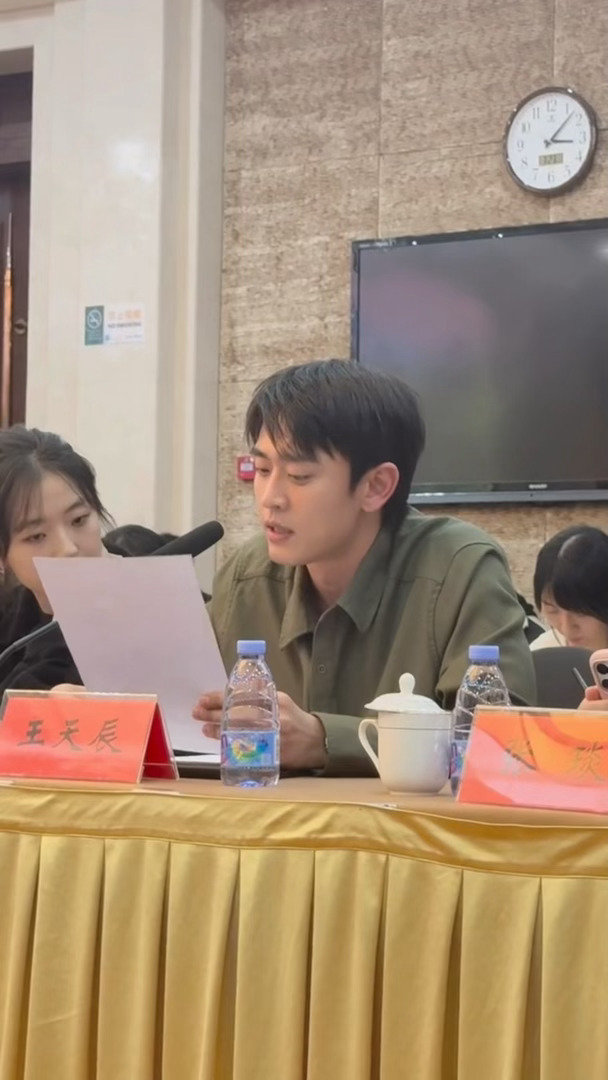 王天辰感谢郭晓婷 王天辰研讨会发言王天辰研讨会发言，王天辰感谢郭晓婷，“感谢演员