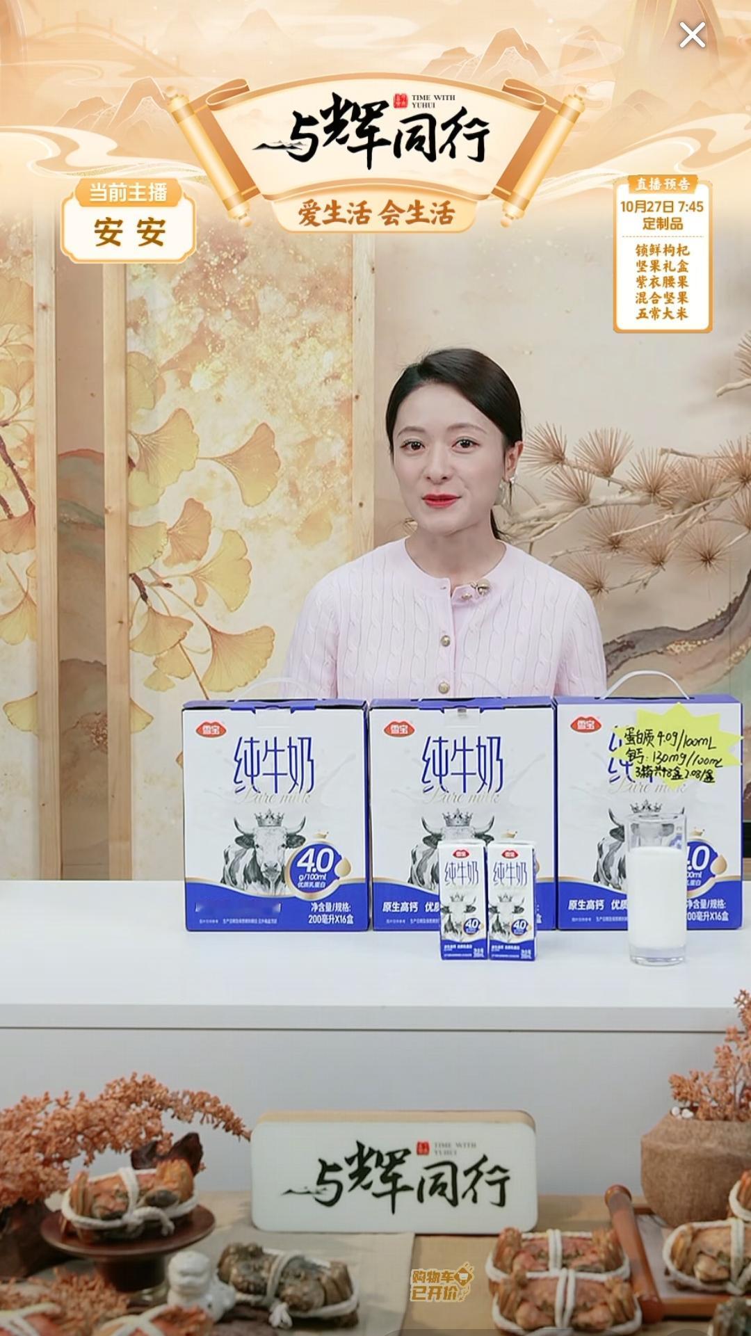 昨晚安安太机智了，要把粉丝突破4千万的快乐，留给贵州阅山河宇辉来表演节目。[呲牙