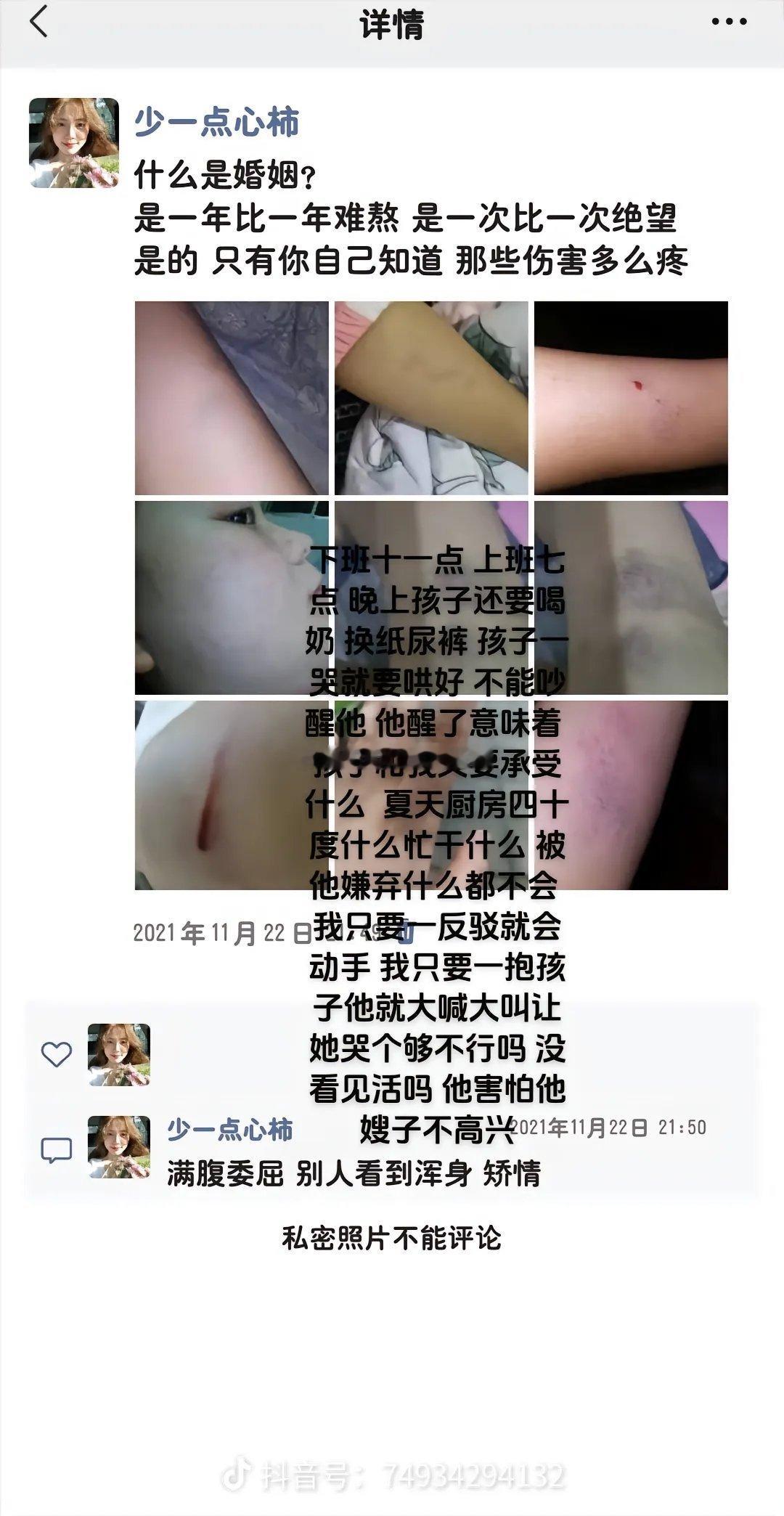 抖上一个东乡族女生，被包办婚姻，18岁生了个女儿，被重男轻女的丈夫和公公家暴5年