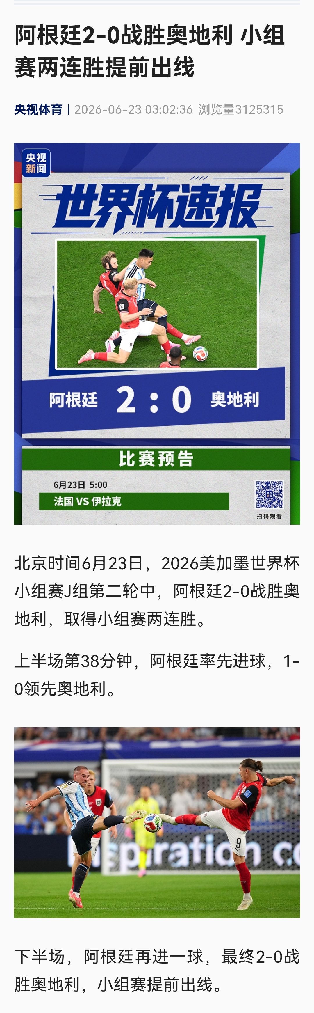 2026美加墨世界杯昨天就发现了一个情况，但不是很确定，只说表面现象吧。就是昨天