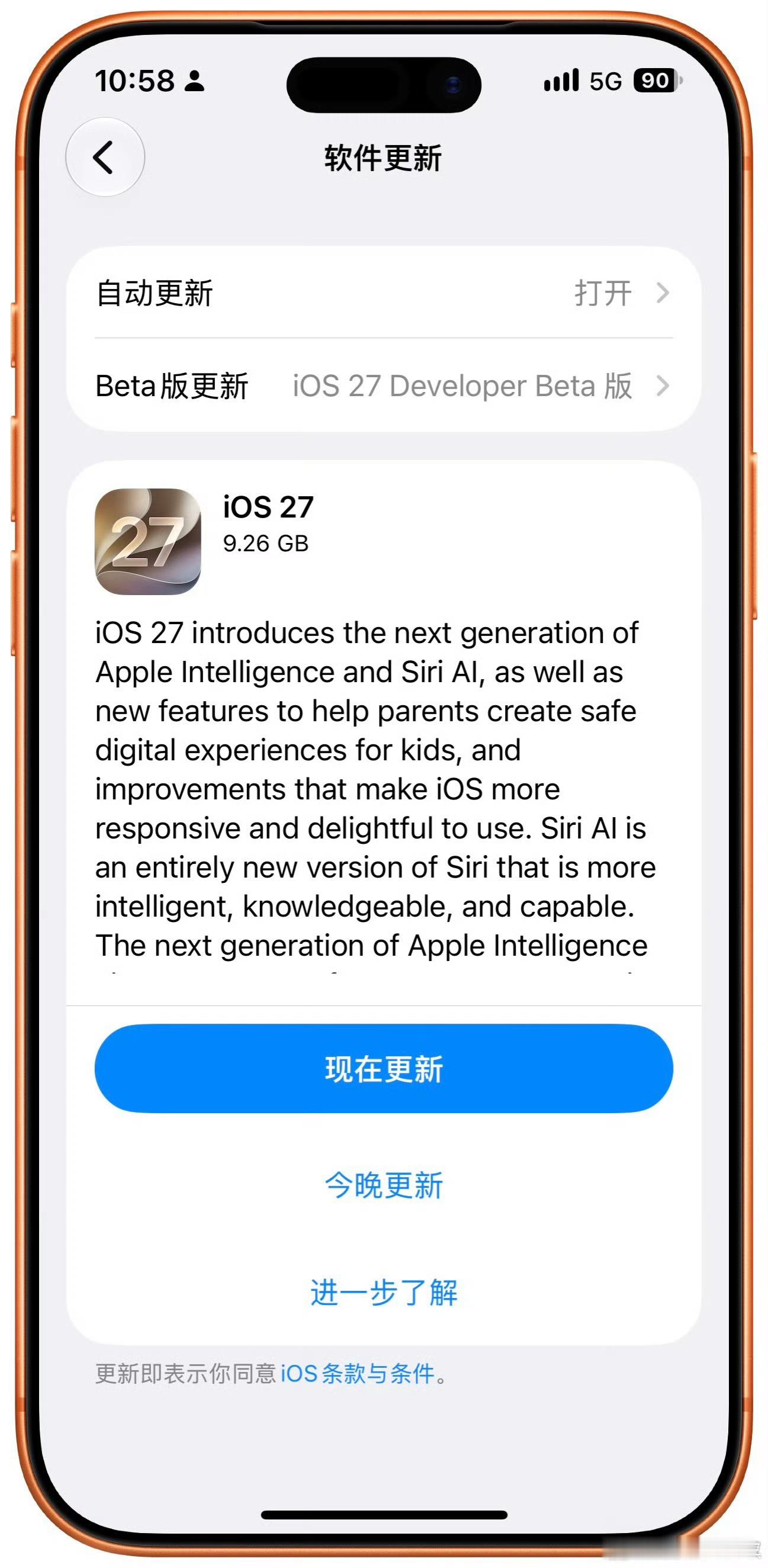 iOS27迎来多项性能优化好像是要流畅了不少iOS 27 正式版将在 9 月 1
