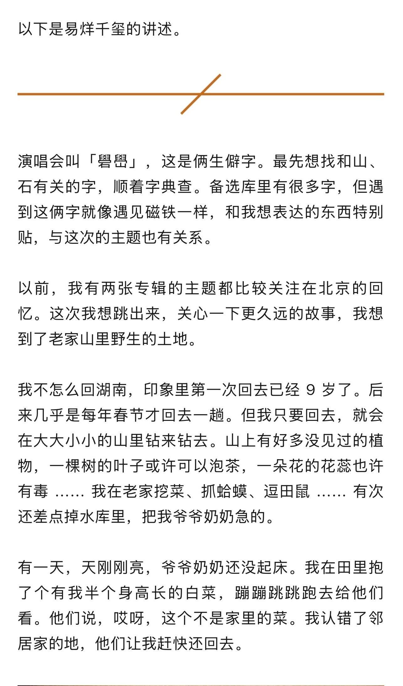 易烊千玺在高能量这一块你以为他的行程表已经满到极限？易烊千玺总能刷新你的认知！刚
