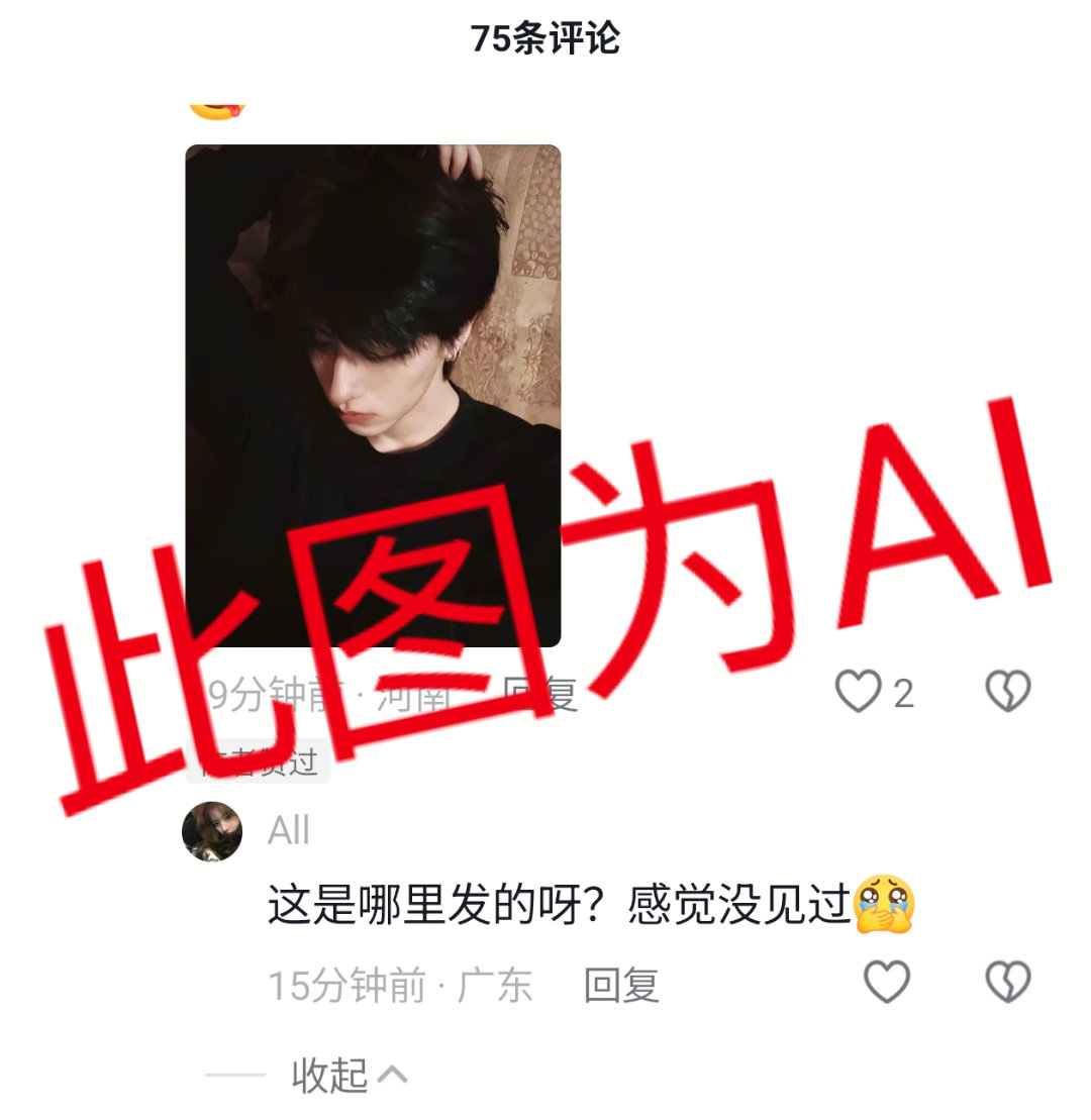 AI的都不知道真假了，前几次都有下家拿着AI图造谣朱志鑫，就是这个房间背景小角落