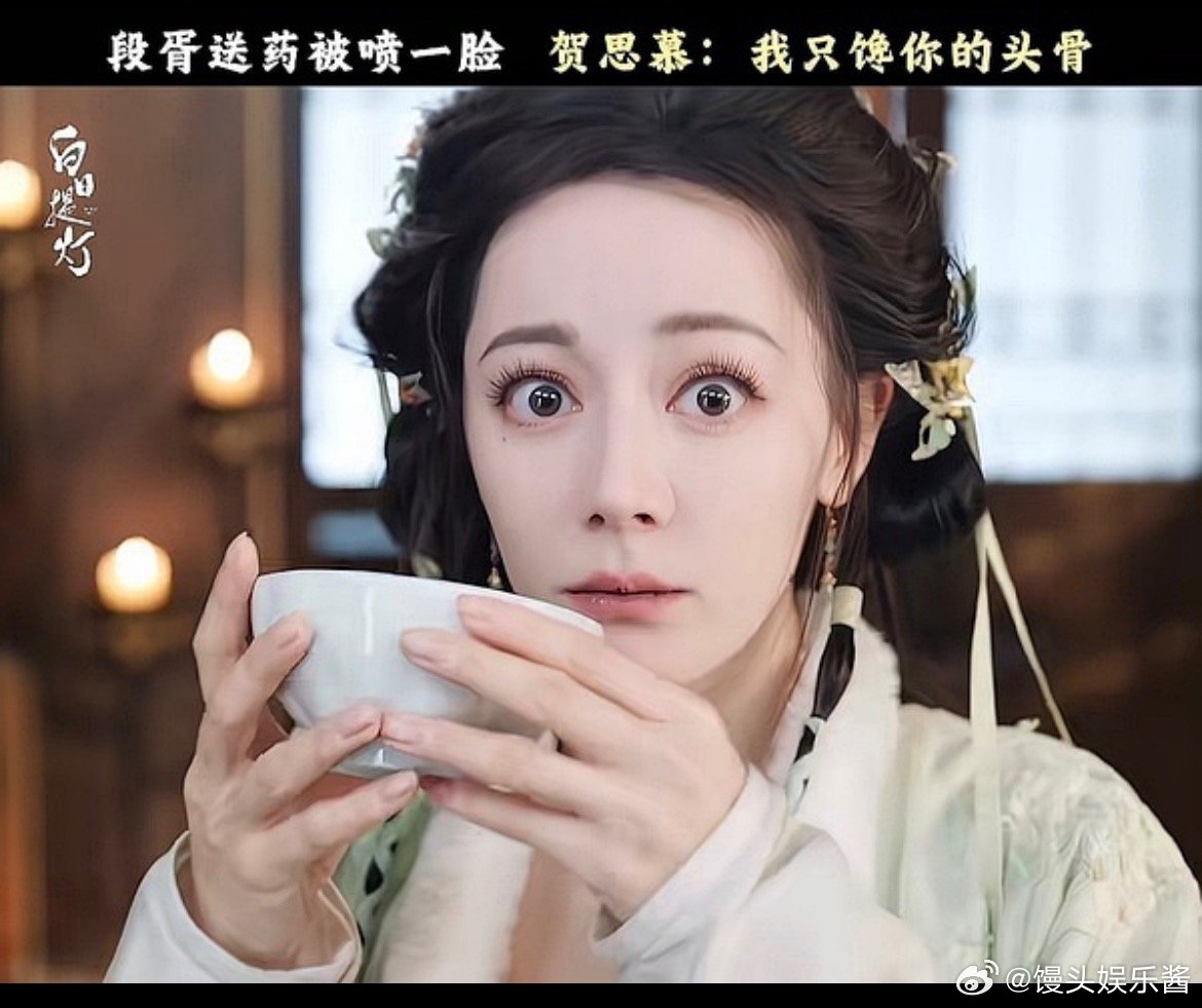 迪丽热巴这是干瞪眼演技吗 