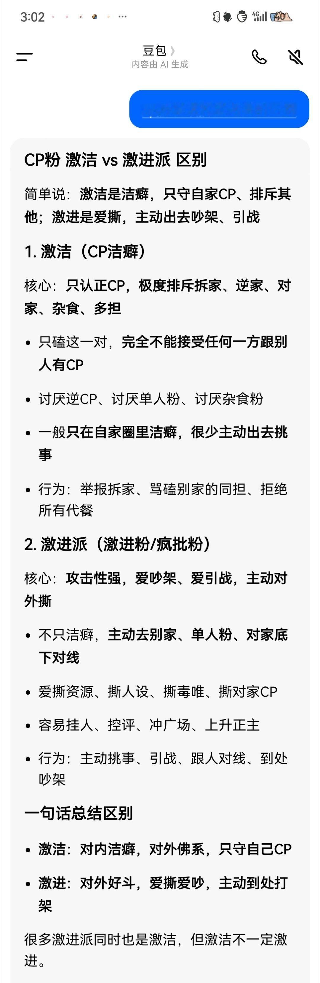 橹穆 搞不懂激洁和激进的可以看豆老师，二极管可不是激进派哦