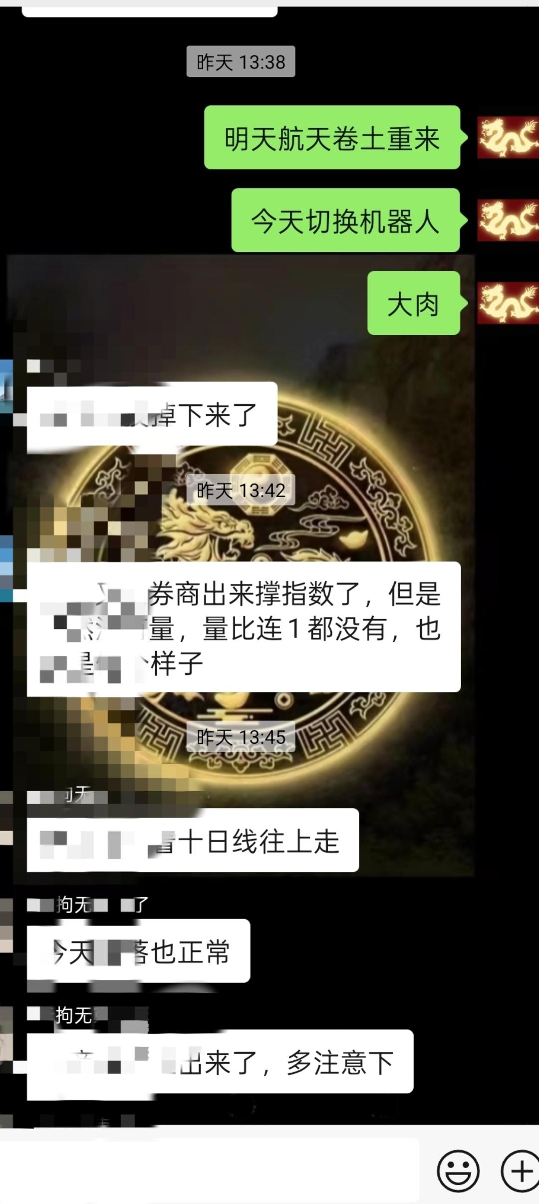 莫为浮云遮望眼
轻指数重板块
掌控好节奏！
祝大家股市长红[烟花][烟花][烟花