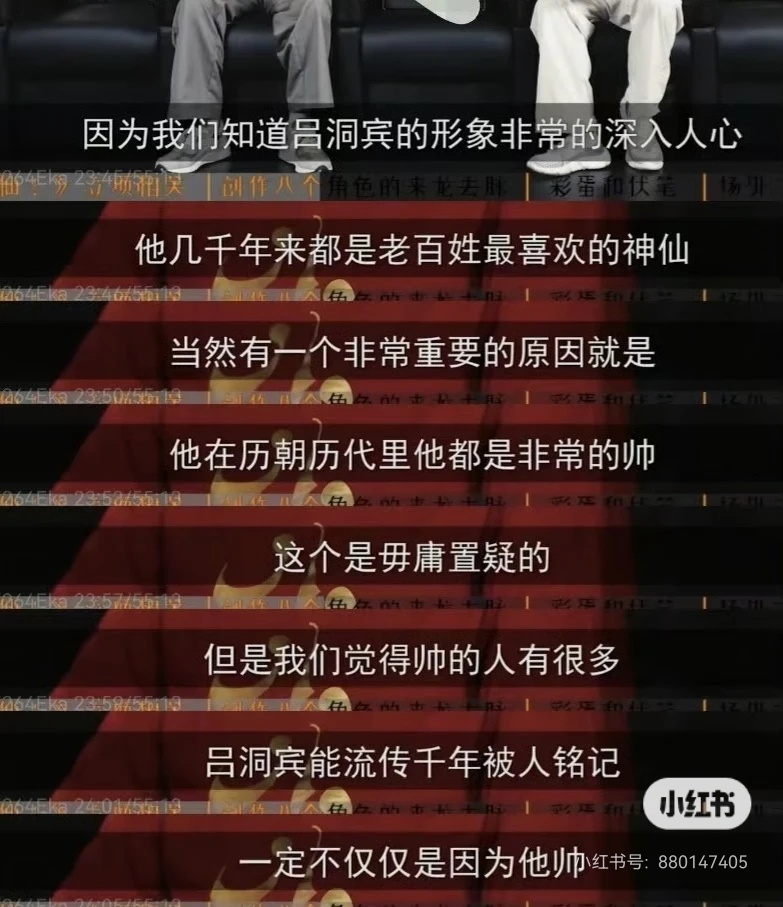二郎神的传说变来变去但哪个版本都是大帅哥，嘿嘿…嘿嘿，吕洞宾也是大帅哥…嘿嘿，嘿