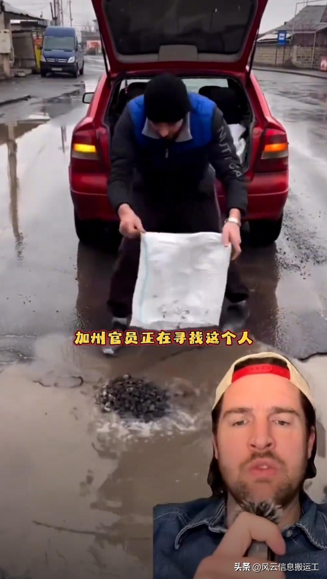 据美国博主爆料，一名美国人因为“擅自”修复加州道路上的大坑，被罚27000美元。