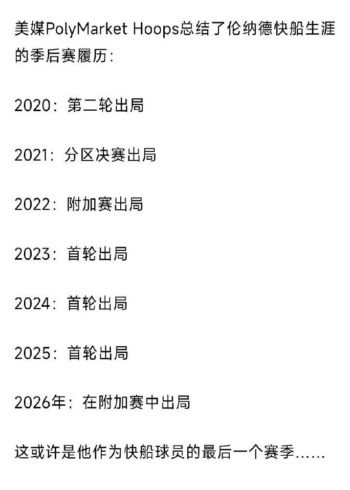 伦纳德是顶级的进攻终结者，但他确实当不了球队的领袖。
 

22岁在马刺拿总决赛